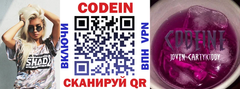 где купить наркоту Шелехов Кодеиновый сироп Lean Purple Drank