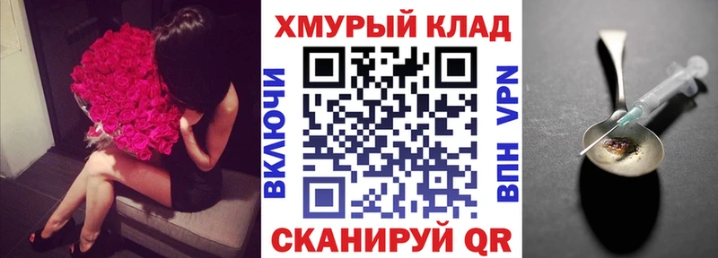 ГЕРОИН герыч Шелехов