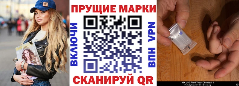 Марки 25I-NBOMe 1,5мг  Шелехов 